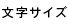 中国語翻訳会社 英語翻訳 韓国語翻訳 東亜企画